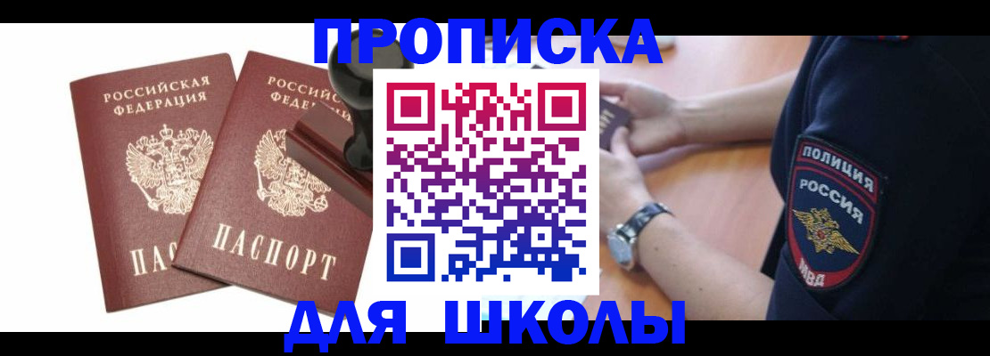 временная регистрация в Краснодарском крае